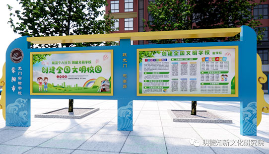 郑州学校宣传栏设计安装定制厂家